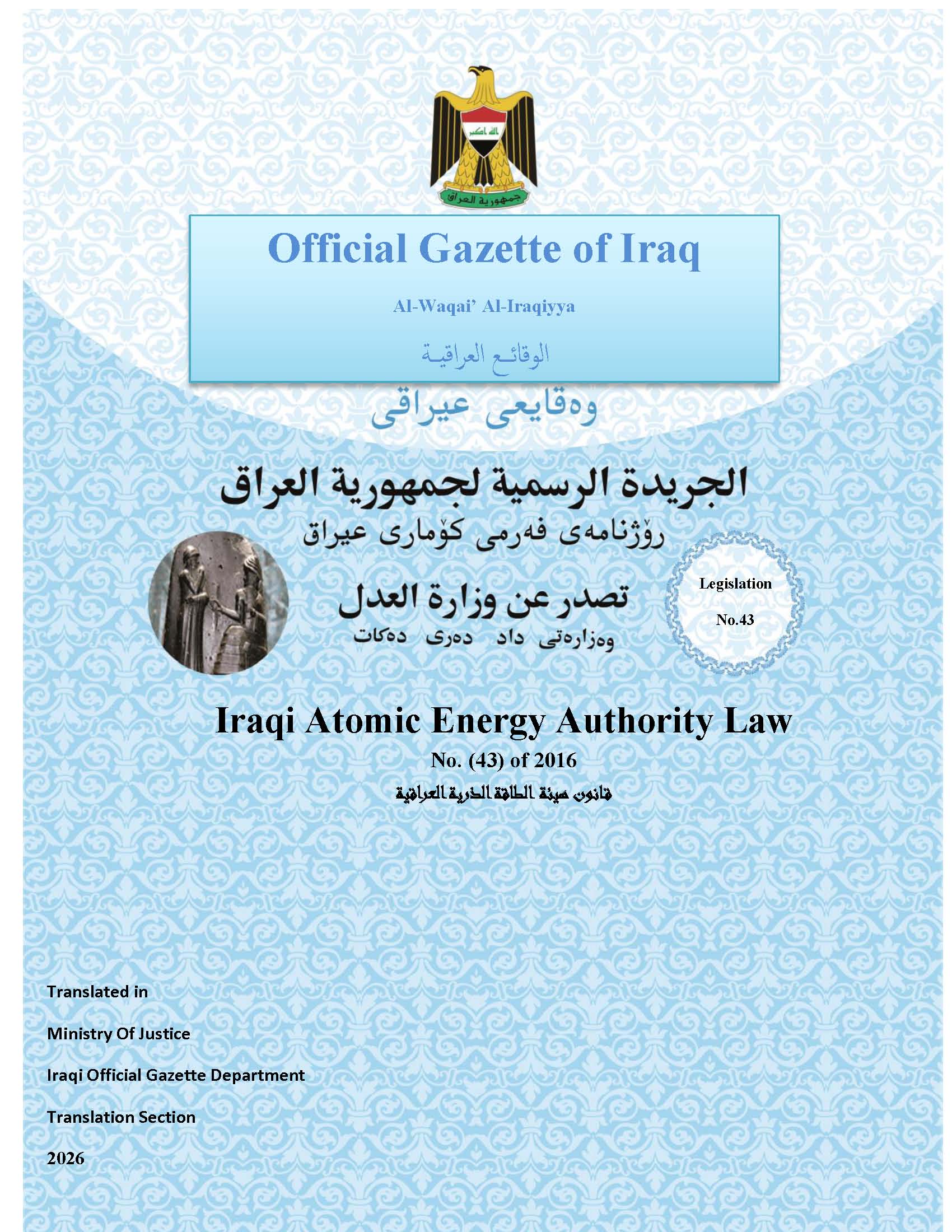 Iraqi Atomic Energy Authority Law No.(43) of 2016